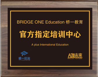 橋一教育