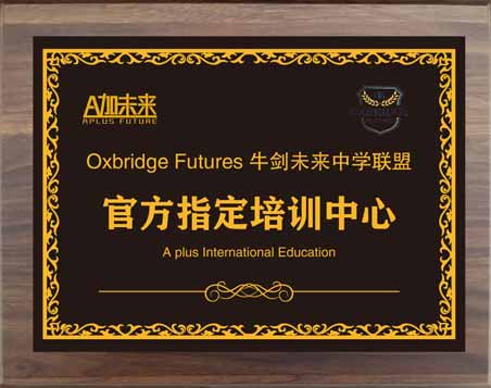 牛劍未來