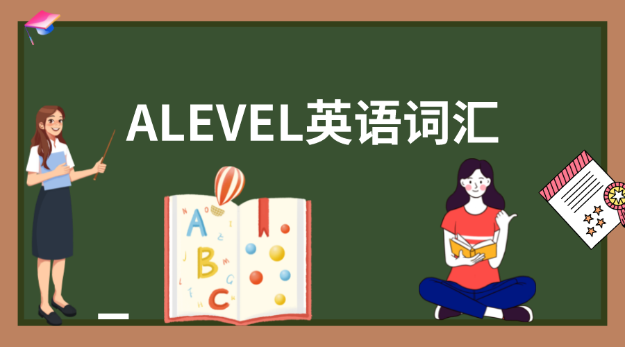 alevel化學(xué)詞匯大全五