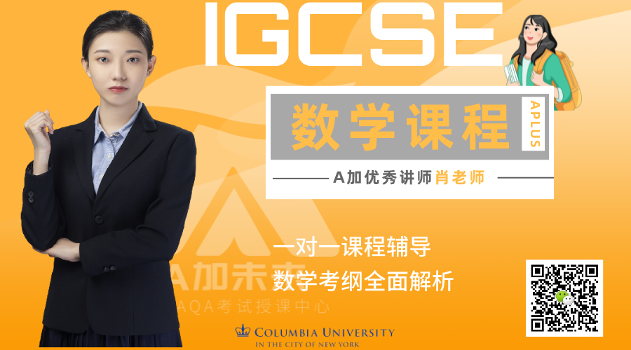 IGCSE數(shù)學