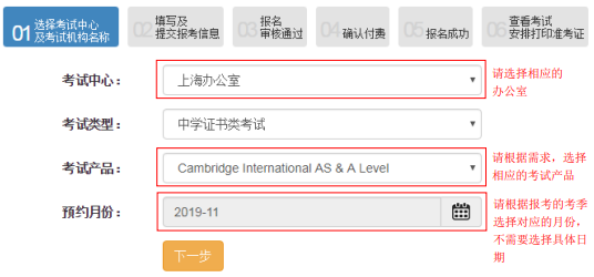 IGCSE考試報(bào)名流程及步驟介紹