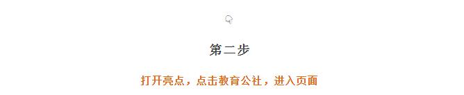 A加直播課：面對(duì)熱門(mén)大學(xué)專(zhuān)業(yè)，Alevel課程該如何選擇？