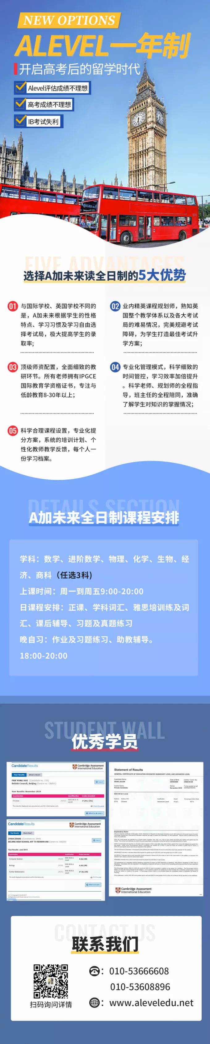 英教育部長表態(tài)：2021年GCSE/A-level考試將被推遲！