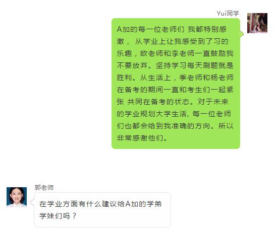 A加學員 | 韓國“學霸”震驚全場，僅用1年就迎來了自己的“高光時刻”！
