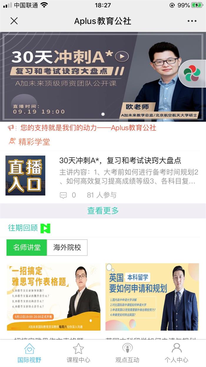 秋季大考臨近，想在1個(gè)月內(nèi)沖刺A*？你需要…