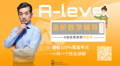 <strong>只有學(xué)霸才適合學(xué)習(xí)A-level嗎？</strong>